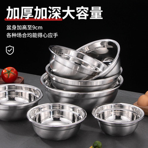 304不锈钢盆韩式汤盆菜盆汤盆加厚家用钢盆厨房面盆学生食堂盆
