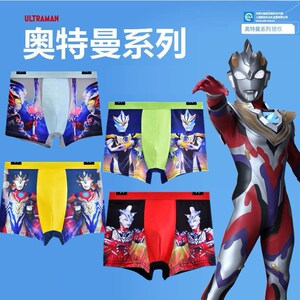 迪迦奥特曼内裤