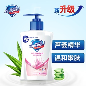 舒肤佳芦荟柔肤呵护型健康抑菌洗手液450ml正品官方授权正品