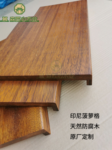 印尼菠萝格原木木料木方木板定制实木板材吧台桌面楼梯踏步板家具