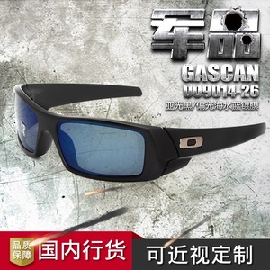 Oakley欧克利军版GASCANCSOO9014运动墨镜战术眼镜护目太阳镜墨镜