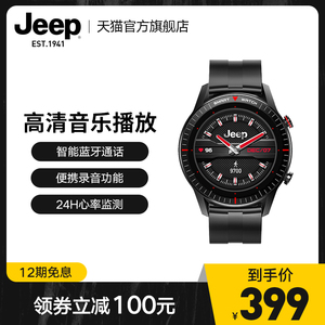 jeep吉普智能手表p05蓝牙通话音乐手表多功能测心率男学生运动手环