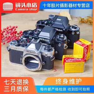 尼康  FM2 F2   F3 FM FE FE2  经典全金属胶片机 胶片相机 胶卷