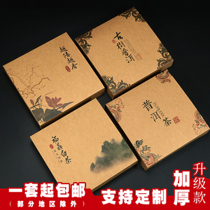 普洱茶饼包装盒简易牛皮纸盒200g357g福鼎白茶单饼收纳盒通用定制