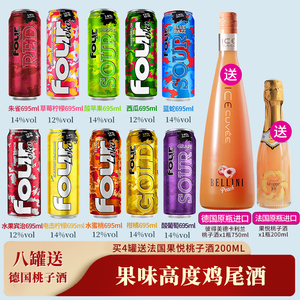 fourloko四洛克695ML预调鸡尾酒新品美国进口网红高度水果味酒