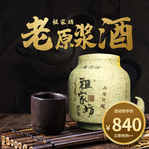 爱新觉罗 祖家坊老原浆酒50度纯粮食酿造白酒8000ml坛装顺丰包邮