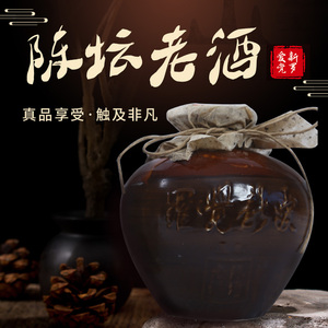 爱新觉罗祖家坊陈坛老酒50度500毫升一坛清香型纯粮食窖藏酒包邮