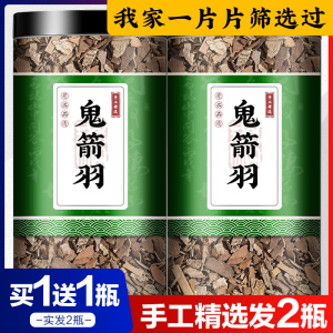 鬼箭羽中药材卫矛鬼见羽鬼剑羽鬼箭子新鲜干货可打粉 去杆选货