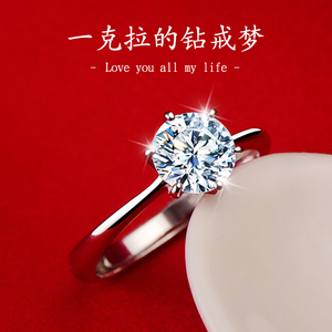 周六福纯银莫桑石钻戒轻奢小众戒指精致时尚情人节生日礼物送女友