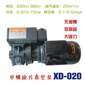 普旭真空泵国产XD-020/40/63/100/302旋片式吸塑贴合包装脱泡机泵