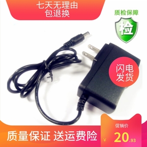 东联led-027 led-026台灯学习护眼 儿童护眼灯电源适配器 充电器