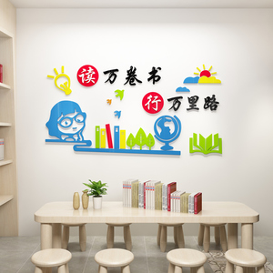 图书角挂饰