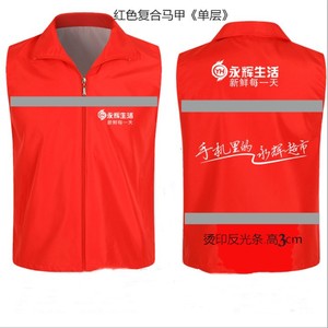 永辉生活工作服马甲背心生鲜超市工装服装反光条马甲定制logo印字