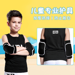 儿童护肘透气海绵护胳膊肘关节保护套篮球足球防摔手肘防脱臼护具