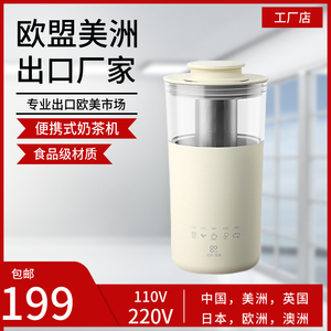出口110V家用奶茶机220V便携多功能奶泡机美式咖啡机全自动打奶盖