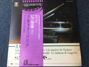 桑松·弗朗索瓦Samson Francois 拉威尔钢琴曲集J版黑胶LP S10759