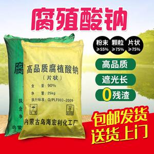 瓦里西7淘宝腐植酸钠水产养殖饲料级颗粒抑菌膏腐殖酸钠凝胶黑金刚