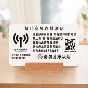 室禁止吸烟温馨提示牌桌面告示牌摆台酒店床头禁止吸烟无烟房间标识