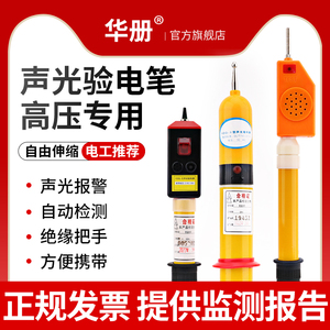 高压伸缩验电笔10KV验电器35KV声光报警测电笔国标电工验电棒专用