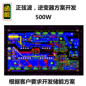 双向2000W正弦波逆变器1200W充电PCBA设计开发户外电源显示屏软件