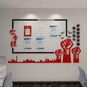 公司企业文化布置告示栏展示贴画纸磁铁板办公室墙面装饰会议布置