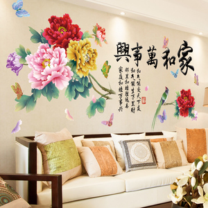 中国风3D立体墙贴画客厅沙发背景墙壁纸装饰贴纸家和牡丹墙纸自粘