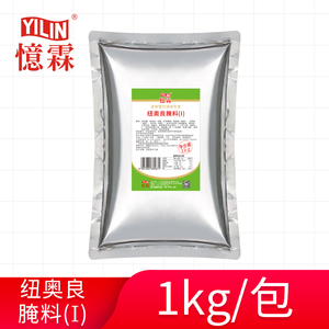 【广州忆霖】纽奥良腌料(Ⅰ)1kg 新奥尔良烤鸡烤翅腌粉调料调味粉