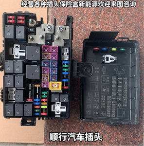 吉利博越/星越l/帝豪/缤越/帝豪gs/帝豪s/发动机机舱保险丝盒总成