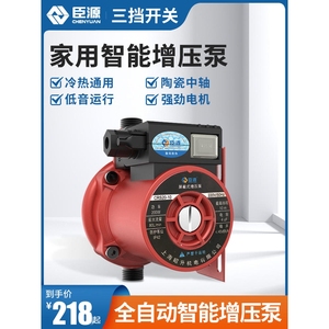 日本进口牧田臣源增压泵家用自来水全自动高层220V大功率热水器加