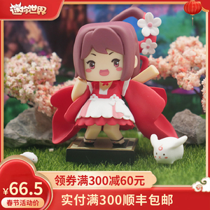 迷你世界皮肤花语程行花小楼公仔摆件加皮肤国产动漫周边手办模型
