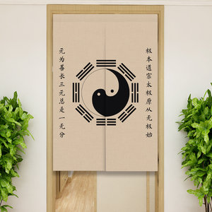 中式门帘乾坤八卦布帘道教布艺挂帘太极家用卧室卫生间遮挡隔断帘