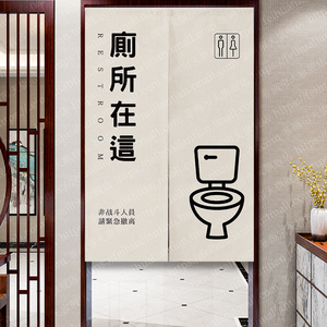 店铺商用卫生间门帘简约布艺厕所遮挡帘饭店餐厅洗手间遮挡隔断帘