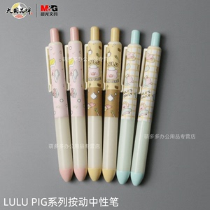 晨光LULU PIG按动速干中性笔学生考试刷题笔签字笔小胖丁猪猪可爱萌办公文具黑色水笔AGPH3814黑0.5