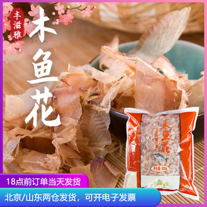 丰滋雅木鱼花500g章鱼小丸子日式寿司鲣鱼柴鱼片海苔碎味增汤商用