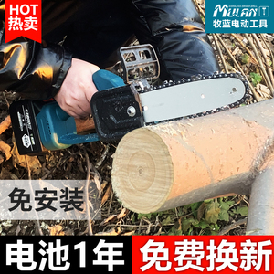 牧蓝充电电动伐木锯家用手持链据锂电小型电锯大功率户外锯柴神器