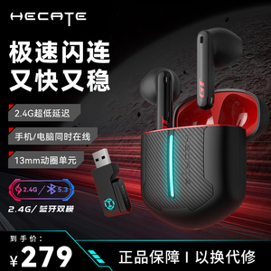 HECATE漫步者GT2S蓝牙耳机手机电脑通用半入耳式2.4G无线游戏耳机