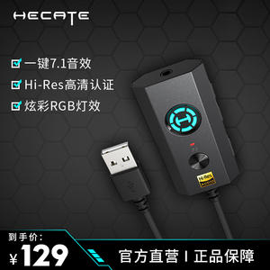 漫步者HECATE GS04独立声卡外置3.5mm耳机转USB接口电脑7.1音效