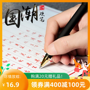 签字笔加粗碳素圆珠水性学生考试练字专用笔黑笔五千年文具旗舰店9