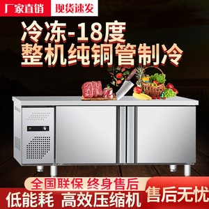 工作台冰柜商用保鲜双温冰箱冷冻柜不锈钢厨房操作台平冷柜冷藏柜