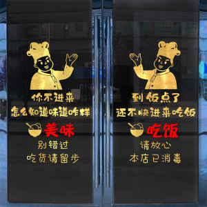 快餐店墙面贴纸