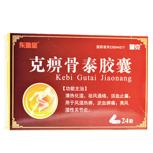 替克 克痹骨泰胶囊 0.5g*24粒/盒 活血止痛 祛风通络 类风湿性关节炎h
