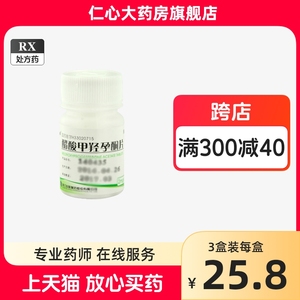 仙琚醋酸甲羟孕酮片2mg*100片/盒女性妇女月经不调功能性子宫出血子宫内膜晚期乳腺癌子宫内膜癌正品安宫黄体酮甲羟孕酮片X