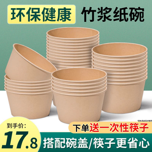 一次性纸碗餐具商用家用臭豆腐餐盒烤冷面打包盒碗筷套装野餐盒子