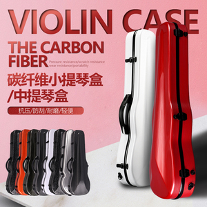 海鸣威碳纤维小提琴盒中提琴盒轻便双肩背包抗压防摔防雨航空托运