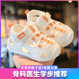 牧童宝宝凉鞋夏季学步鞋男1-3岁婴幼儿软底防滑小童12个月女婴儿