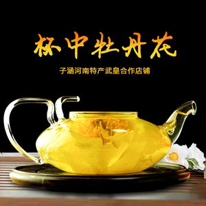 2022新品武皇牡丹全花茶金盏凤牡丹花茶.