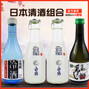 日本清酒松竹梅日本盛菊正宗白鹤清酒300ml*4冷酒原装进口发酵酒