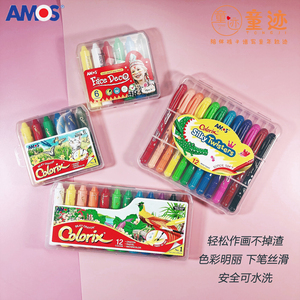 入门蜡笔 韩国AMOS 可水洗蜡笔水彩笔脸彩套装安全多色彩绘丝滑