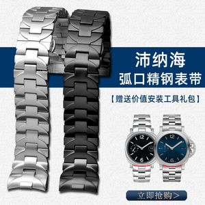 适配沛纳海PAM441 111手表男士钢带弯头弧口不锈精钢手表带链24MM