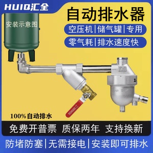 自动排水器SA6D空压机储气罐自动放水阀储气桶气泵排水器零气损耗